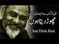 iftikhar ahmed usmani new poetry super hit in pakistan | iftikhar iffi | kamali of parizaad