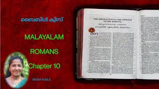 Romans 10 Malayalam Bible Quiz