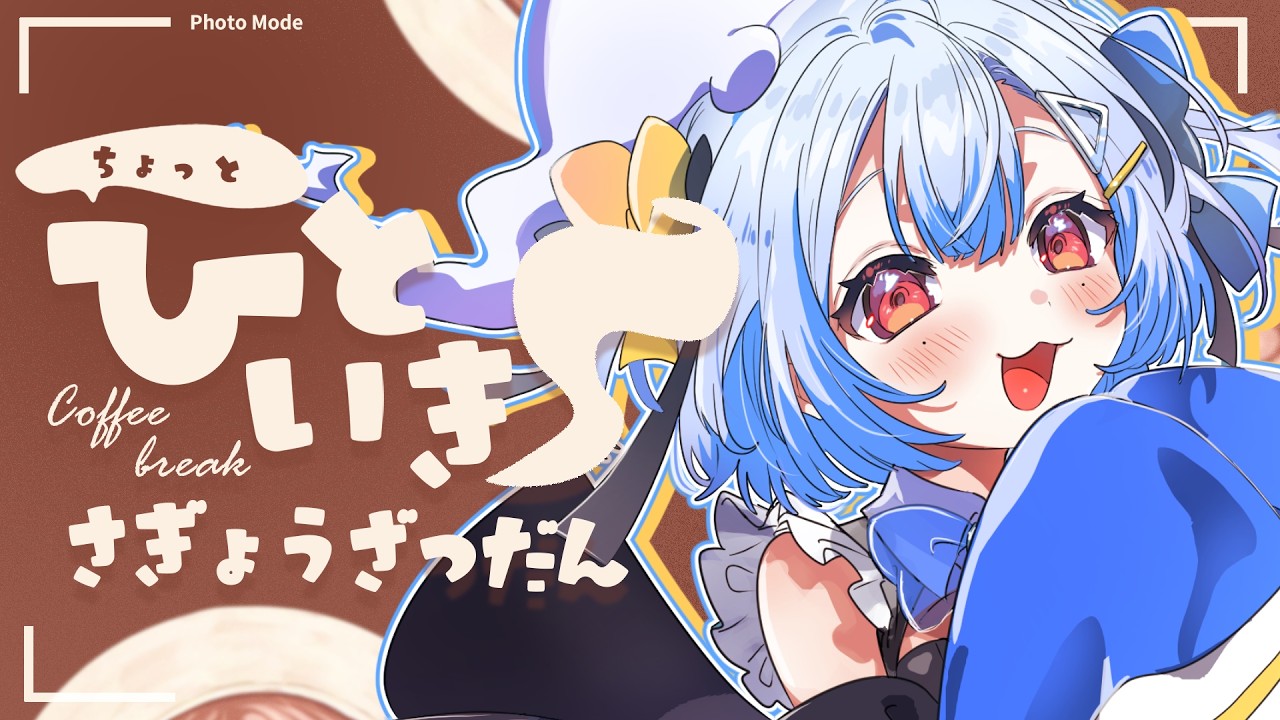 【#作業雑談】滞納イラストをすすめる会!!【#睡迷夢/#新人VTuber 】