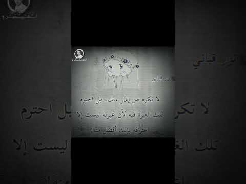 لاتكره من يغار منك بل احترم تلك الغيرة اكسبلور اقنباسات كلام من ذهب كلام يلامس القلب خواطر