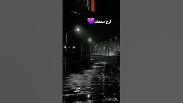 ارح سمعك🎧 مع تلاوة قصيرة للقارئ ناصر القطامي😌🌃