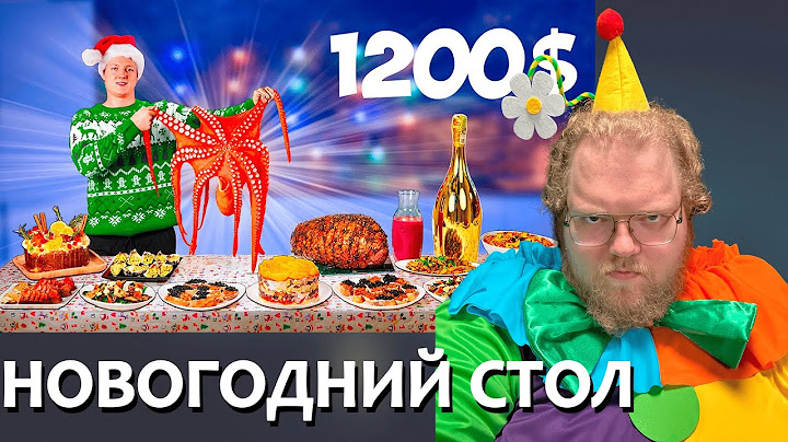 [T2x2 смотрит САМЫЙ ДОРОГОЙ НОВОГОДНИЙ СТОЛ ЗА 1200 $] НОВОГОДНИЙ СТОЛ