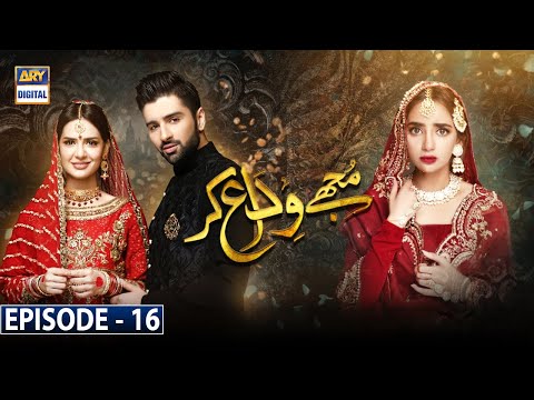 Mujhay Vida Kar Episode 16 [Subtitle Eng] | 10th June 2021 | ARY Digital Drama