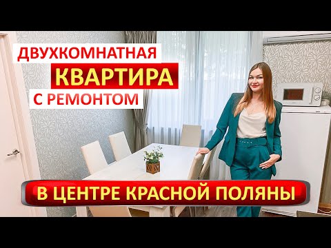 Двухкомнатная квартира с