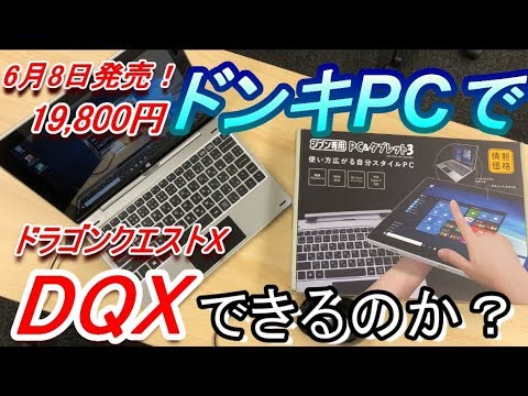 Pc ジブン 専用 「ジブン専用PC＆タブレット U1」と「ジブン専用PC＆タブレット3」の違い