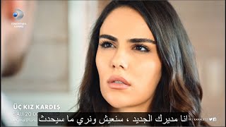 مسلسل ثلاث اخوات الحلقة 42 إعلان 2 مترجم HD