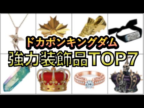 ドカポンキングダム プレミアム 美品 ドカポンキングダム コネクト Nintendo Switch HAC-P-A8X7A