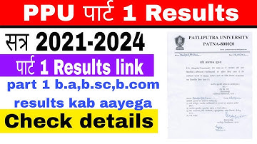 ppu part 1 results kab aayega l ppu session 2021-2024 results link