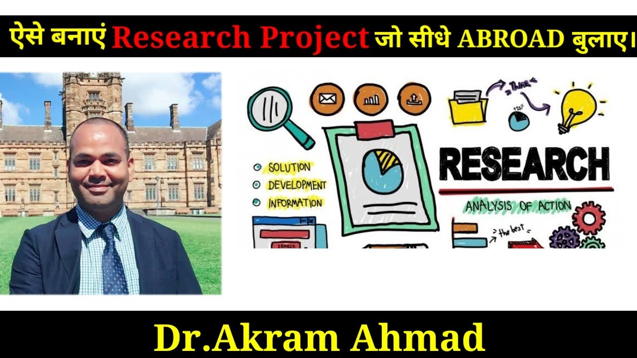 research project kaise banaen