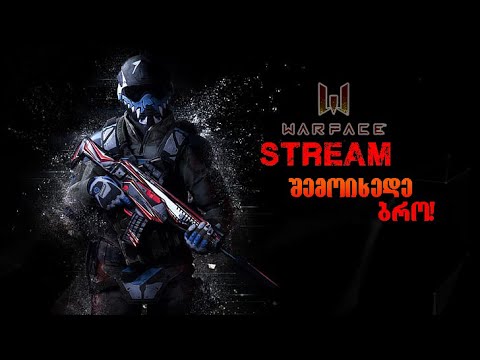 WARFACE GAMEPLAY ქართულად გავიხსენოთ თამაში