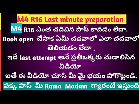 How to pass m4 R16 JNTUH | last minute help @Ramareddymathsacademy