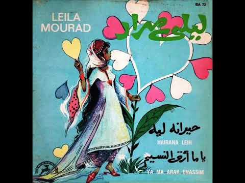 ليلى مراد الشاغل والمشغول