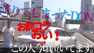 法律改正により煽り運転を一方的に撃退する方法が発見されました。