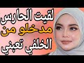 دخل يساعدني في نقل الدولاب بس اللي حصل جوه كان مفاجأة قصة حقيقية وحكاية وقصص مسموعة دخل يساعدني في نقل الدولاب بس اللي حصل جوه كان مفاجأة قصة حقيقية وحكاية وقصص مسموعة