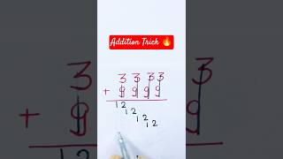 Addition Trick 🔥