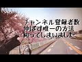 チャンネル登録数を伸ばす！唯一の方法を見つけたので教えちゃいます！ホントか？笑笑【まさチャンネル】