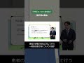 【第1回】指示簿の基本／研修医のための病棟指示