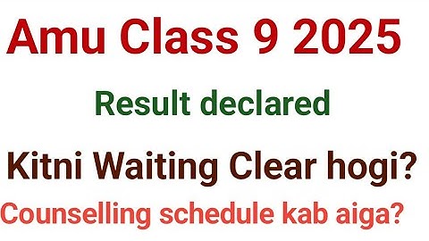 Amu class 9 Interview Result Declared 2025 | Amu | Counselling kab hogi? | kitni waiting clear hogi