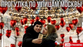 Яркий центр Москвы и группа Ассорти на центральном рынке. День всех влюблённых в столице