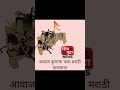 शिवमुद्रा marathinews#maharashtra#marathi#news#marathistatus#marathimeme#breakingnews