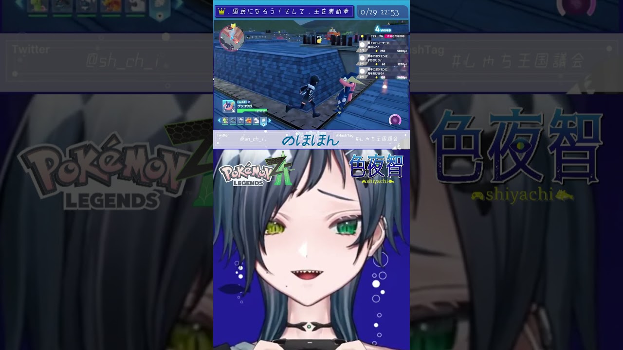 【切り抜き/ポケモンZA】これからたたかうんだよ?????【色夜智/Vtuber】#shorts