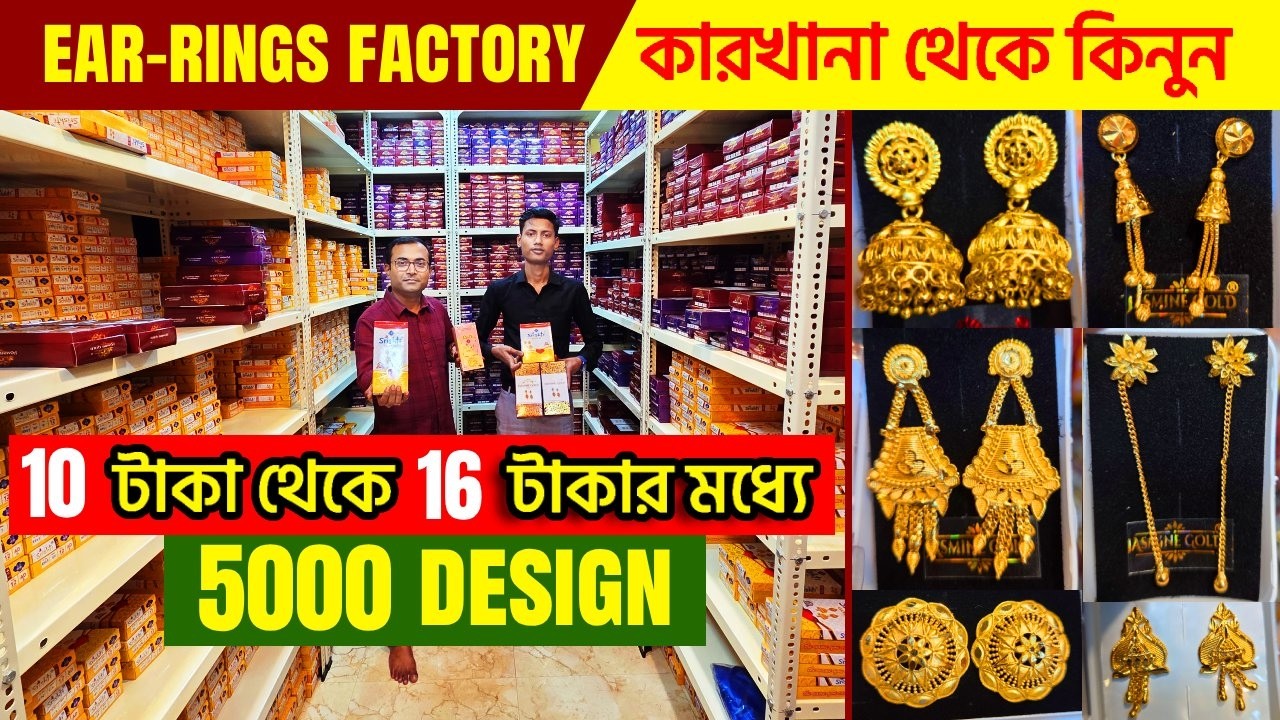 Jewellery wholesale market in Kolkata | Earrings Manufacturer Kolkata | wholesale Jewellery Market