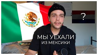 видео: ПОВТОРНАЯ ИММИГРАЦИЯ ИЗ МЕКСИКИ - КУДА? ЗАЧЕМ? ПОЧЕМУ? картинка: ПОВТОРНАЯ ИММИГРАЦИЯ ИЗ МЕКСИКИ - КУДА? ЗАЧЕМ? ПОЧЕМУ?