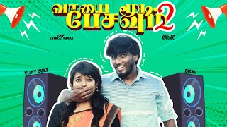 Vaayai Moodi Pesavum - 2 | வாயை மூடி பேசவும் - 2 | Funny Factory
