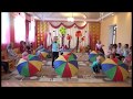 Танец с зонтиками в детском саду