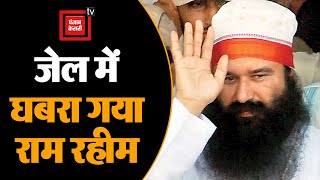 PGI की MS ने किया खुलासा, जेल से अस्पताल क्यों लाया गया Ram Rahim