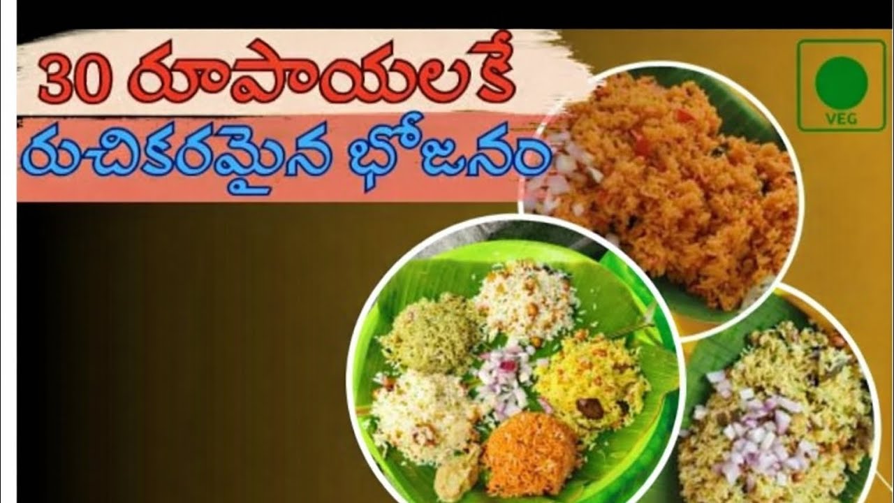 చిత్తూరులో కేవలం ₹30కి మంచివెజ్ లంచ్ 😍 రోజూ 15 ఐటెమ్స్!