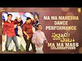 Superstar Mahesh Babu Dance On Stage | Ma Ma Mahesha | Sarkaru Vaari Paata Ma Ma Mass Celebrations