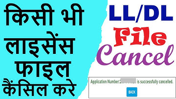 Cancel Driving licence application form | Cancel LL/DL Application Form 2025