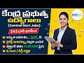 NIC Scientist-B Recruitment 2026 Telugu | 243 Vacancies | GATE Based Selection | లక్షల్లో జీతం!