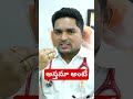 అస్తమా అంటే@DOCTORSADVICETELUGU #doctorsadvicetelugu #doctor #shorts #chest #dieases