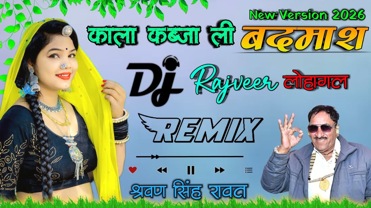 काला कब्जा ली बदमाश | Sarwan Singh Rawat | Old is Gold | Dj Rajveer Lohagal | Dj Remix Song 2025