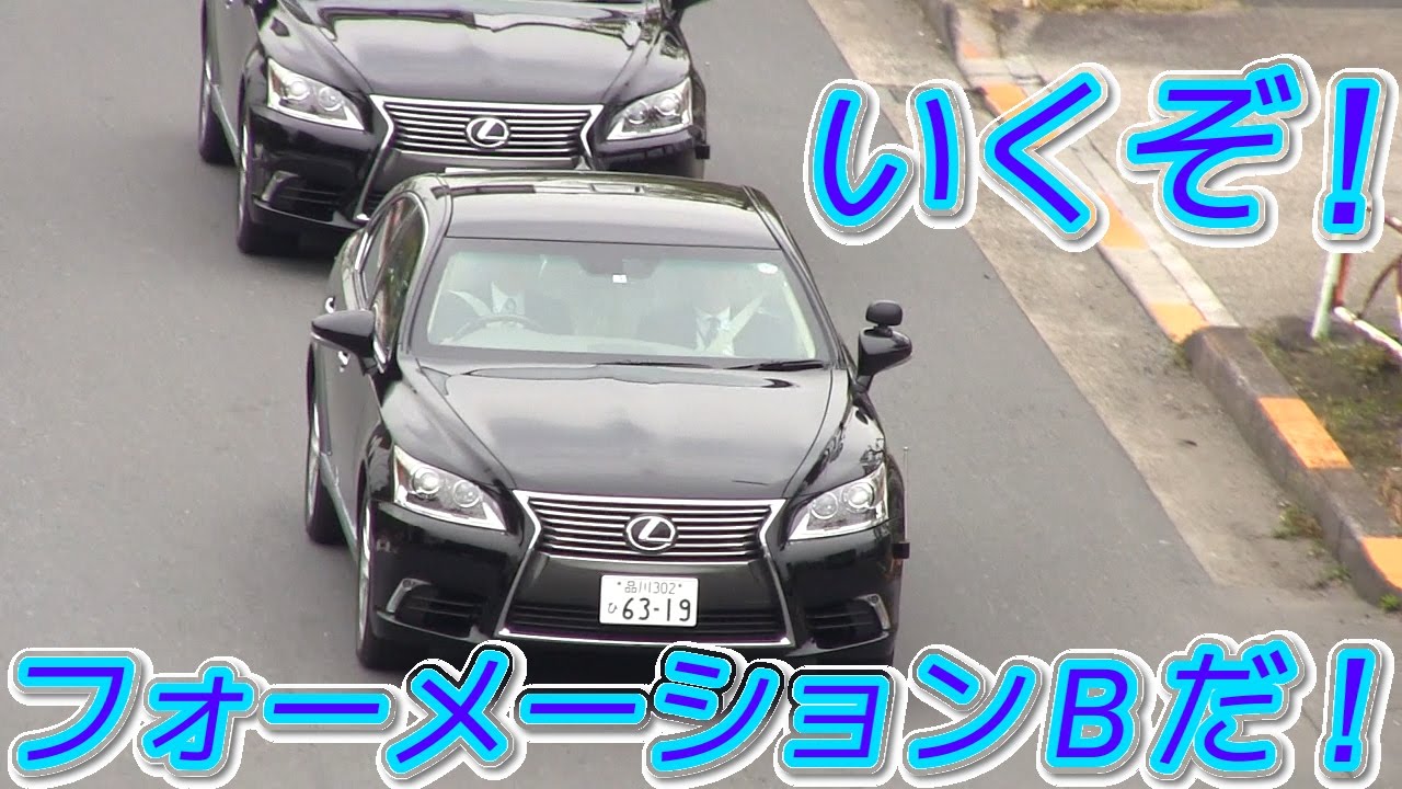 警護車 防弾レクサスlsとクラウンが公道練習 屋根のフタも激写 Sp 覆面パトカー 警視庁警備部警護課 Japanese Undercover Cop Car Lexus Ls460 Crown Youtube