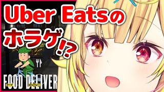 意味が分かると怖い？超危険なバイトやってみるんるん【星川サラ/にじさんじ】