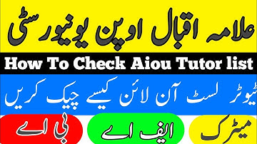 How to Check AIOU Tutor List | AIOU Tutor List 2025 |@Arsalan Haider TV