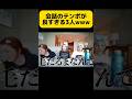 会話のテンポが良すぎる3人www #切り抜き#中町兄妹#中町綾#中町純平#中町#ベア#テディベア#shorts#平成フラミンゴ#平フラ#とうあ