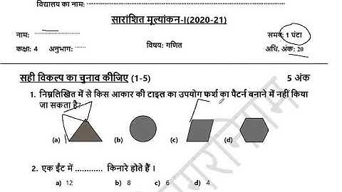 NDMC CLASS 4TH SA 1 MATHS WORKSHEET