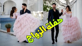 حفلة زواج هيفاء حسوني وبكر خالد