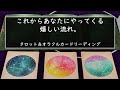 これからあなたにやってくる嬉しい流れとそれを掴むために意識すること☆彡