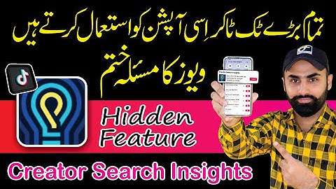Creator Search Insights TikTok Hidden Feature | TikTok Views Problem Fixed in 2025 | Future TV HD