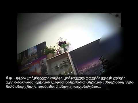 პოლიციამ უცხო ქვეყანაში უკანონოდ დარჩენისთვის ორგანიზებისთვის 3 პირი დააკავა