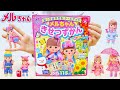 メルちゃん きせつずかん はってはがせるシールブック メルちゃん きせつずかん はってはがせるシールブック