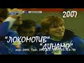 2008 (27 тур). &quot;Локомотив&quot; Москва - &quot;ДИНАМО&quot; Москва - 0:1.