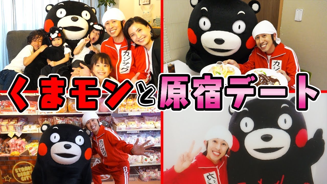 くまモンとデートしました