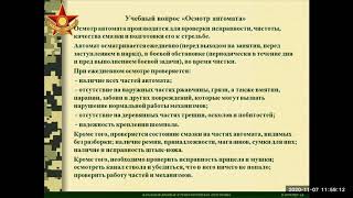 урок 11 класс 10 Огневая подготовка