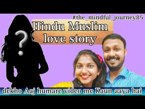 देखो आज हमारे वीडियो में कौन आया | LOVE STORY PART 1| VLOG 26 | HINDU MUSLIM LOVE | COUPLE VLOG